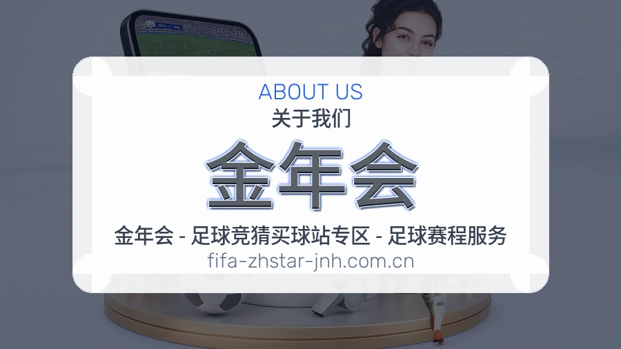 金年会服务说明